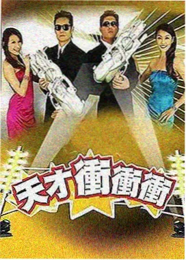周末不加班 综艺海报