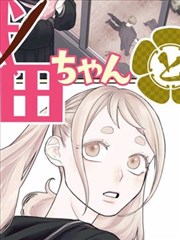 黑白边缘 漫画改编海报